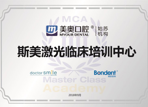 美奥口腔 全国连锁 4.jpg