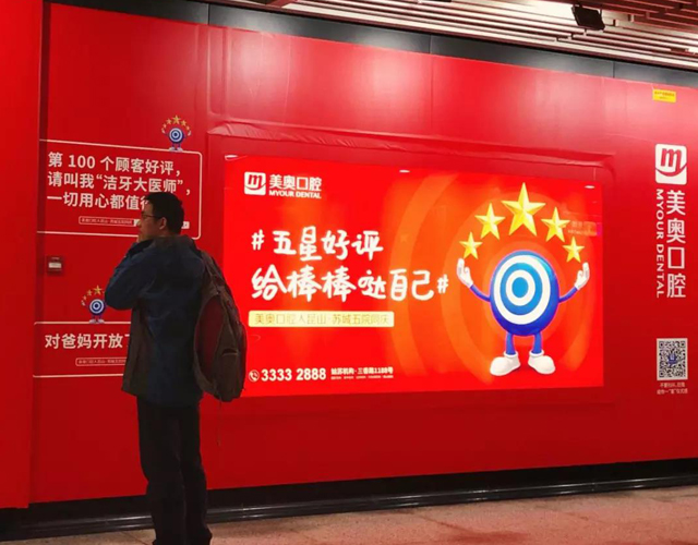 美奥口腔 全国连锁 微信图片_20181205175023.jpg