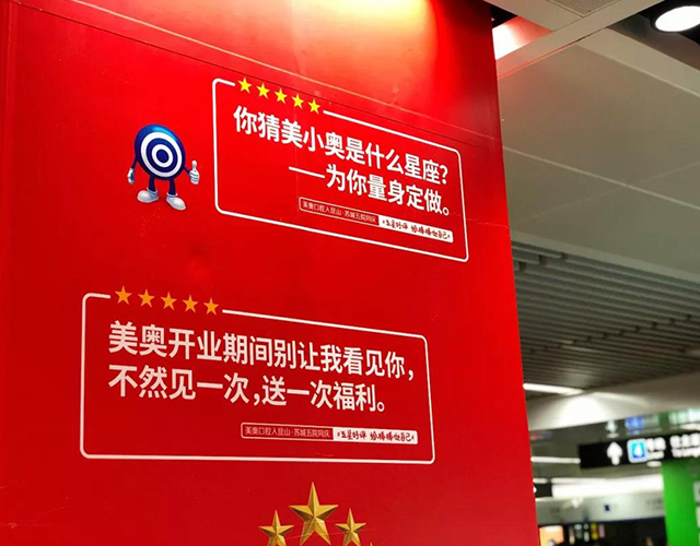 美奥口腔 全国连锁 微信图片_20181205175044.jpg