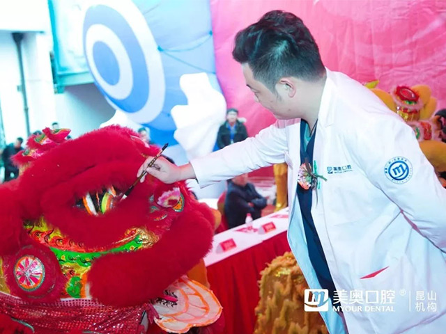 美奥口腔 全国连锁 64010_看图王.web.jpg