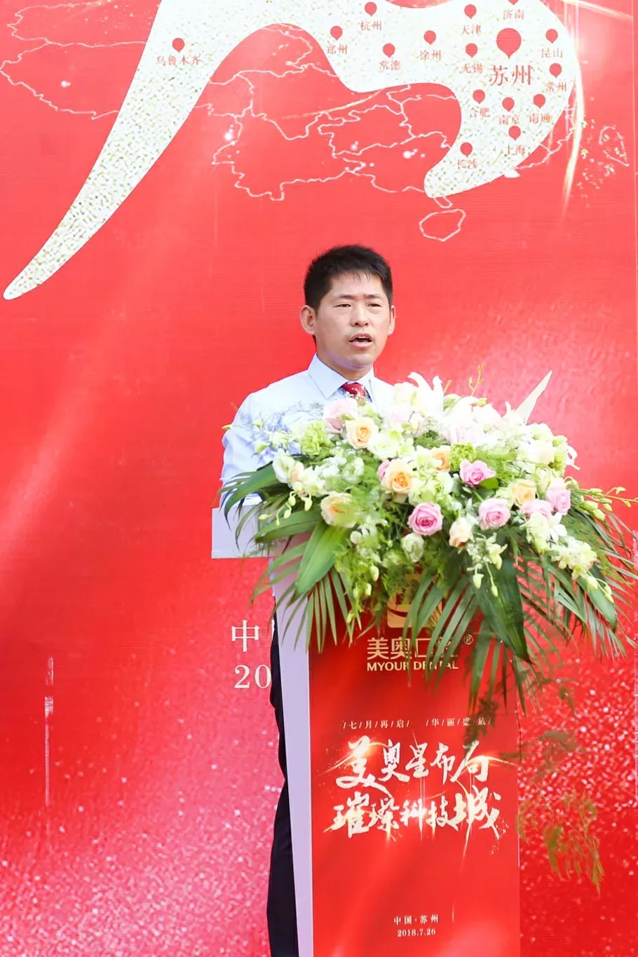 美奥口腔 全国连锁