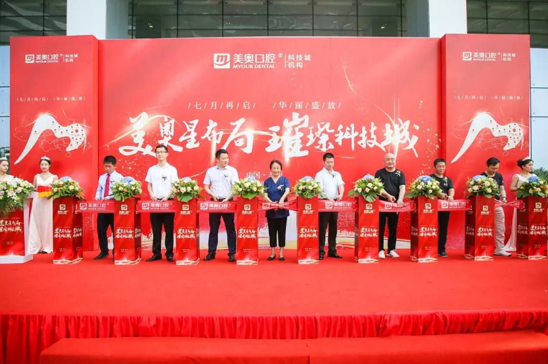 美奥口腔 全国连锁